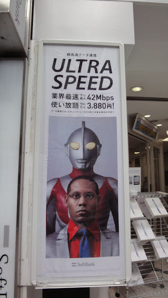 an ad for ultra speed internet featuring ultraman and a black man
